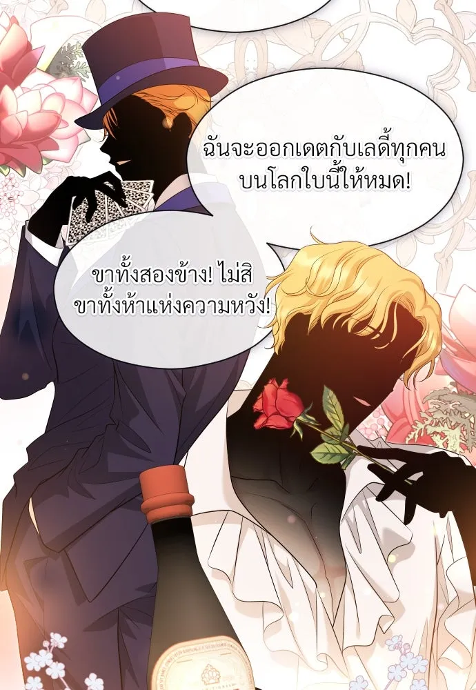 จักรพรรดิคลั่งรักที่เด็กกว่าฉันพันปี ตอนที่ 31 รูปที่ 17