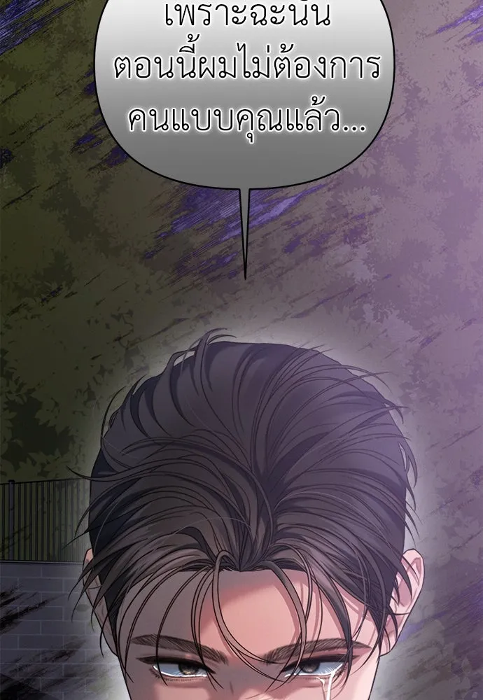 ปรารถนารักอันงดงาม ตอนที่ 94 รูปที่ 73