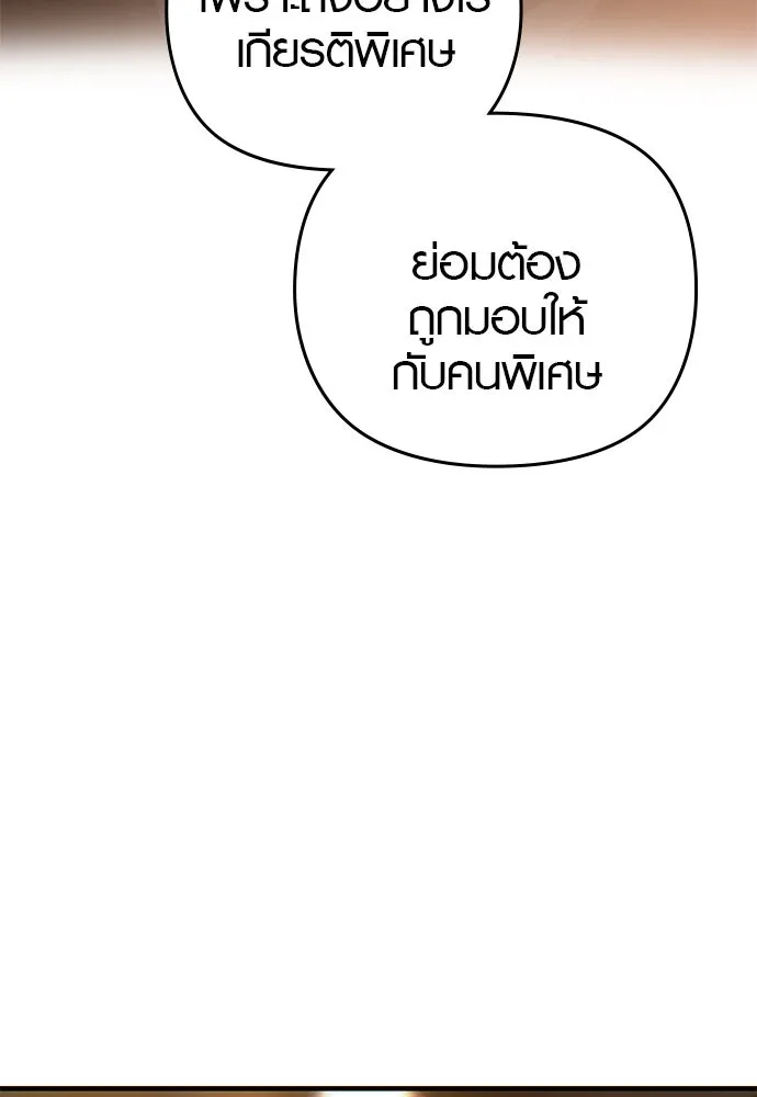 บันทึกรักลูกสาวเจ้าพ่อ ตอนที่ 2 รูปที่ 59