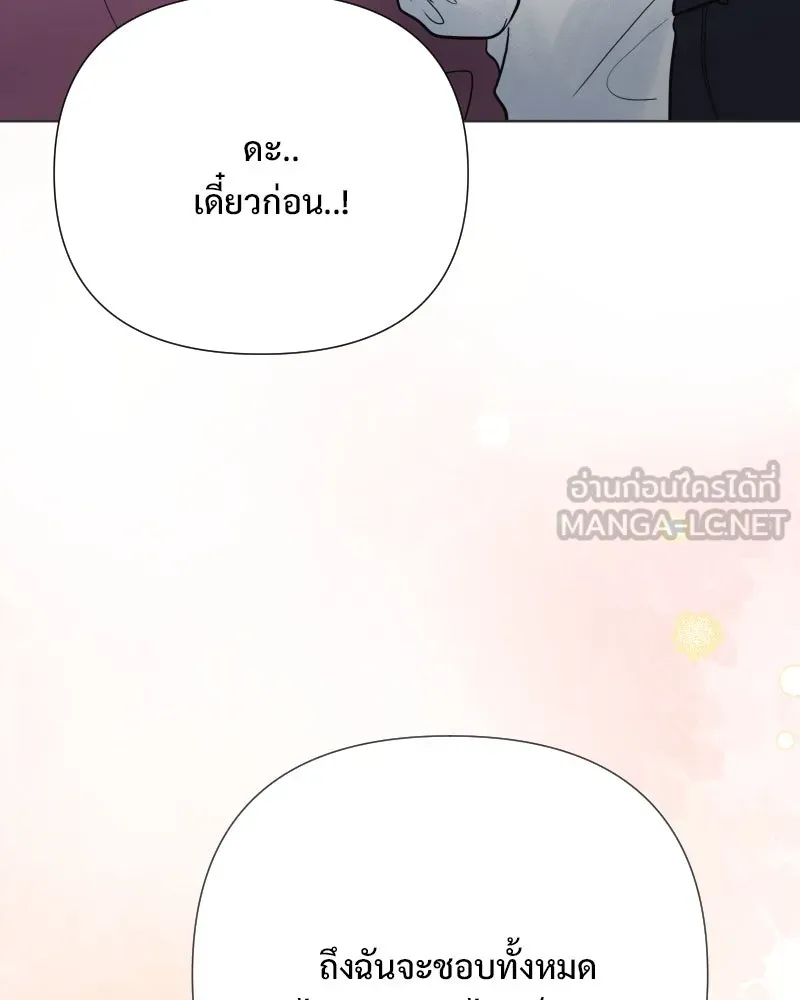 รักนี้ไม่ต้องมีเซนส์ ตอนที่ 78 รูปที่ 36