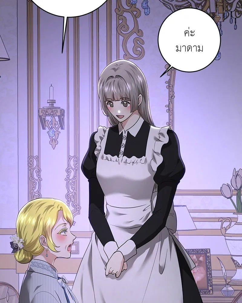 เจ้าหญิงคลั่งแห่งวังหลวง ตอนที่ 103 รูปที่ 118