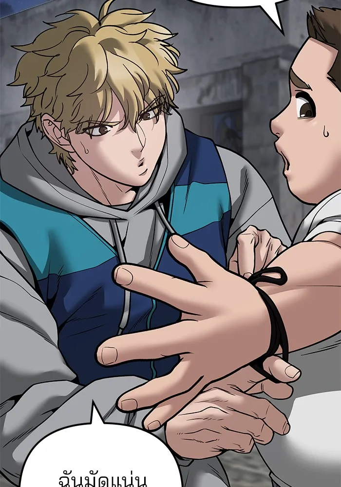 เลวฟาดเลว ตอนที่ 95 รูปที่ 155