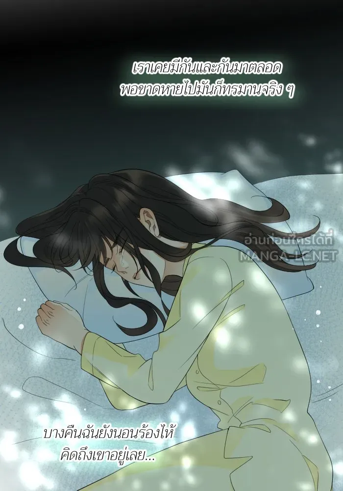 2nd Love หนุ่มเฮ้วสาวbrเปรี้ยวรักเดียวโด ตอนที่ 35 รูปที่ 12