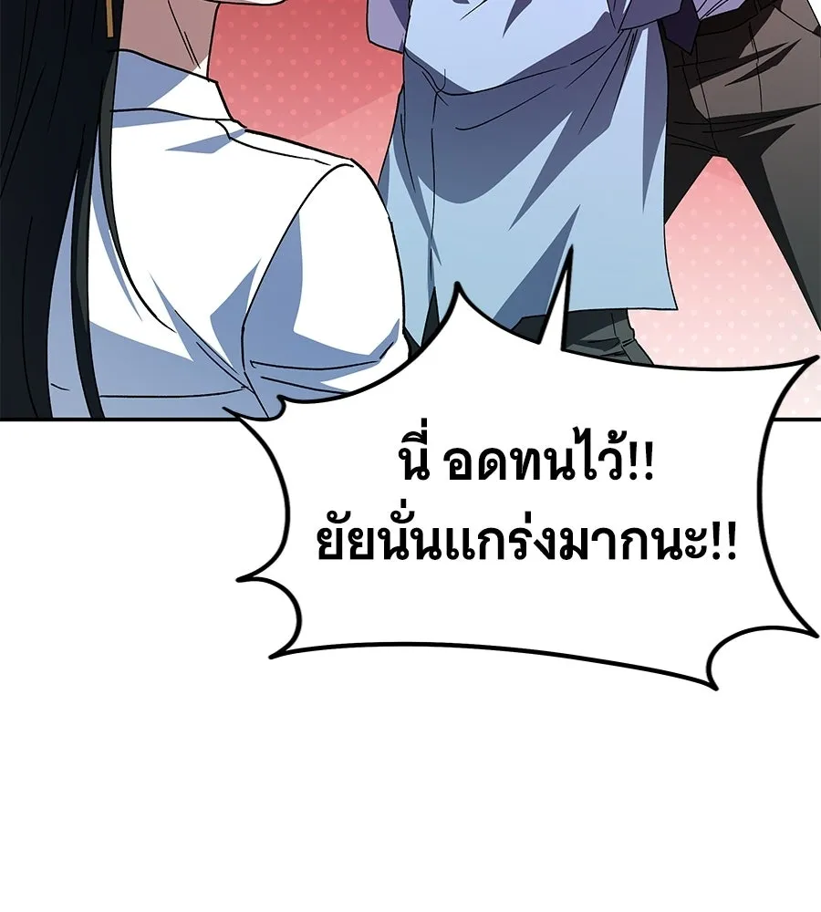 ถึกทนแทงก์แรงก์ C ตอนที่ 34 รูปที่ 155