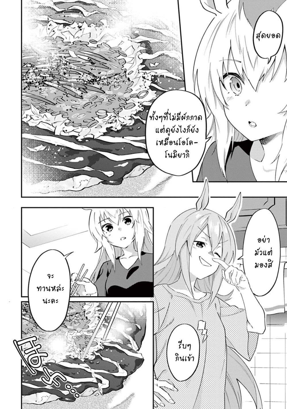 Manga-lc-com อ่านมังงะ อ่านการ์ตูน ออนไลน์ ฟรี Uma Musume – Pretty Derby Uma Musumeshi ตอนที่ 1 2 3 4 5 6 7 8 9 10 11 12 13 14 ฟรี ไม่มีโฆษณา Manga-lc - อ่าน มังงะ อ่าน การ์ตูน ออนไลน์ อ่านมังงะ ฟรี