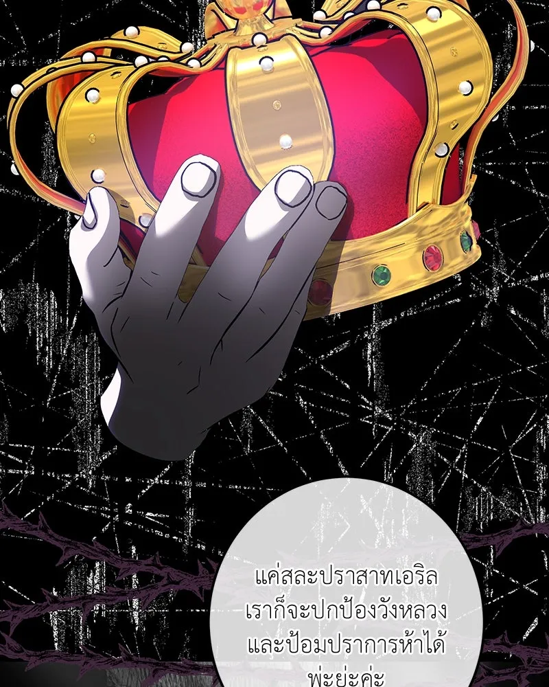 เจ้าหญิงคลั่งแห่งวังหลวง ตอนที่ 115 รูปที่ 140