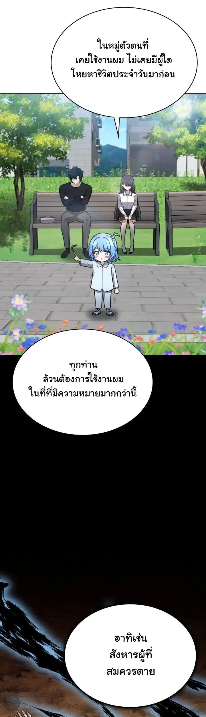 Kidnapped Dragons ด_ลล_บฉบ_บล_กพาต_วม_งกร ตอนที่ ตอนที่ 11 รูปที่ 43