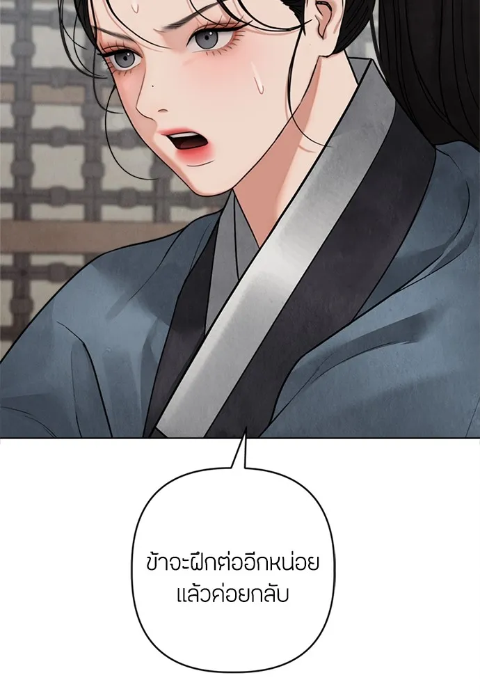 ความลับของสาวร่างทรง ตอนที่ 16 รูปที่ 56