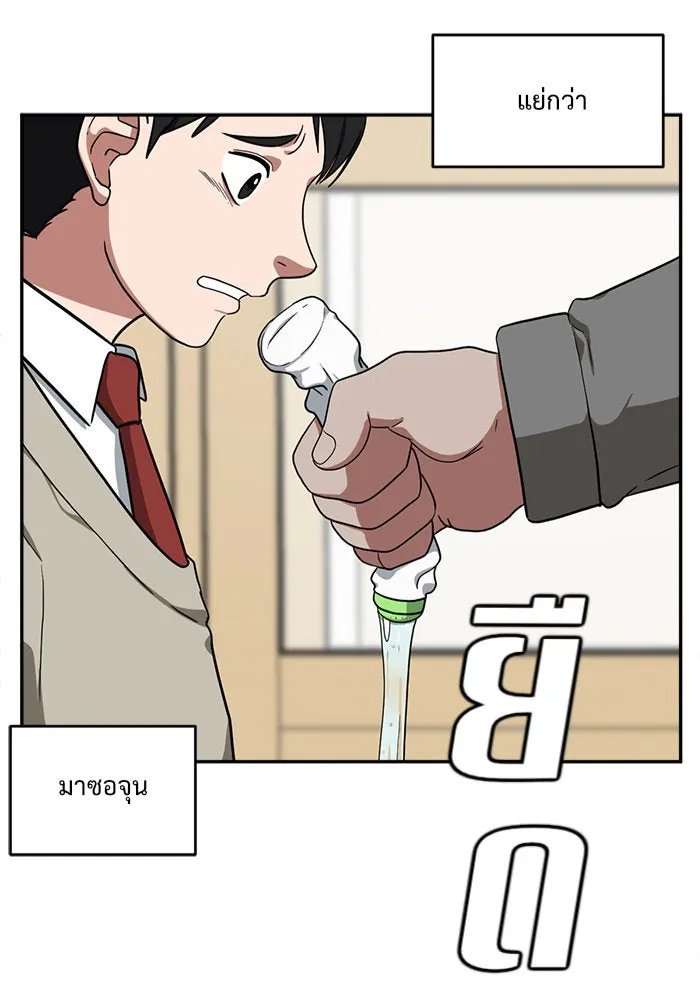 ช่วยเปลี่ยนฉันที ตอนที่ 42. แบซอนจู 8 รูปที่ 4