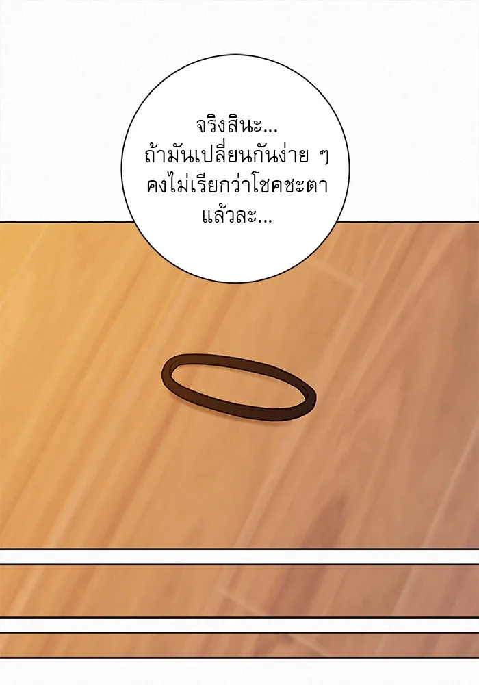 ปฏิบัติการรักวุ่นหัวใจ ตอนที่ 51 รูปที่ 98