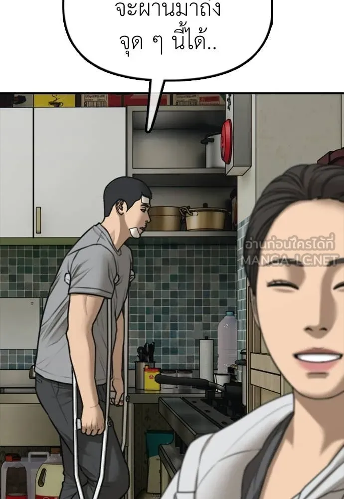 ผู้กล้าฝ่า ตอนที่ 39 รูปที่ 68