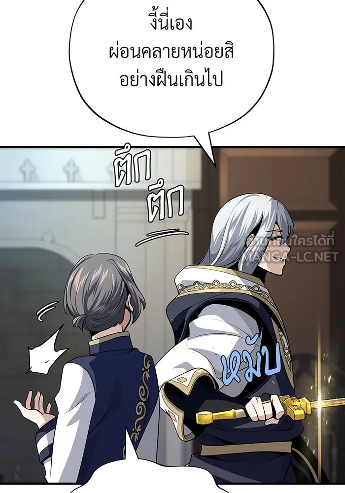 จอมเวทเกิดใหม่ในรอบ 66666 ปี ตอนที่ 131 รูปที่ 171