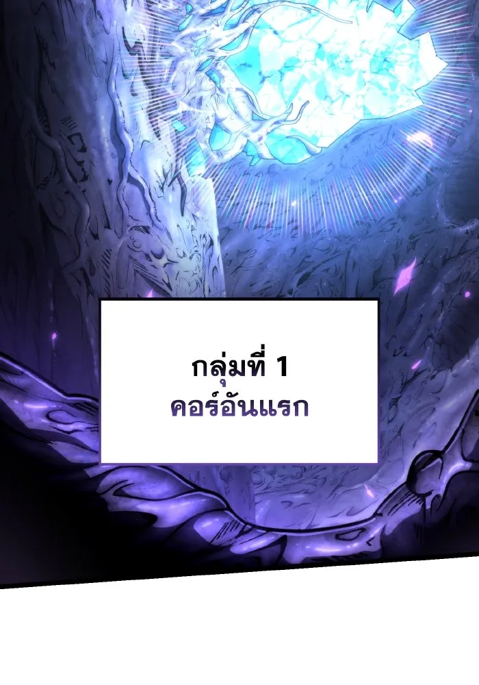 การแข่งขันของผู้เกิดใหม่ ตอนที่ 93 รูปที่ 77