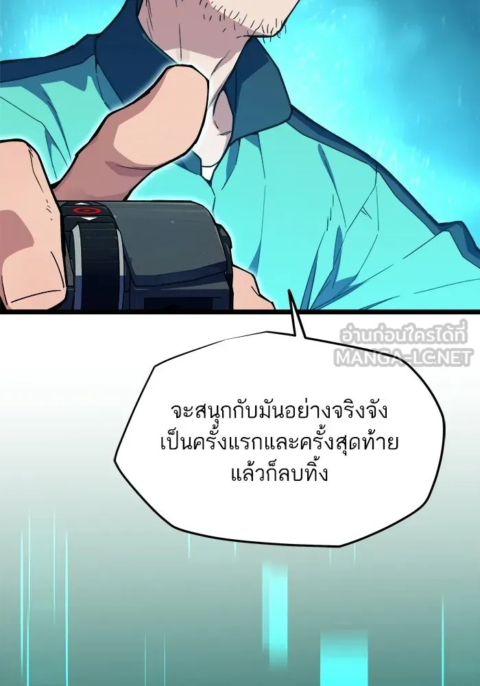 เริ่มเกมพร้อม 13 คุณสมบัติลับ ตอนที่ 1 รูปที่ 90