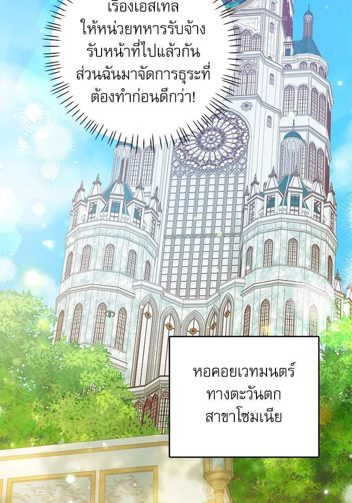 ครอบครัวตัวร้ายปล่อยฉันไปเถอะ ตอนที่ 24 รูปที่ 61