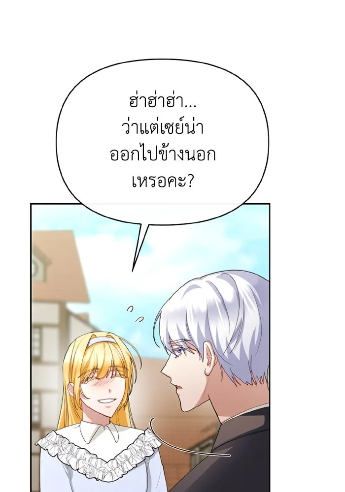 อยู่ดี ๆ ก็มีนางเอกนิยายเป็นเพื่อนบ้าน ตอนที่ 69 รูปที่ 34