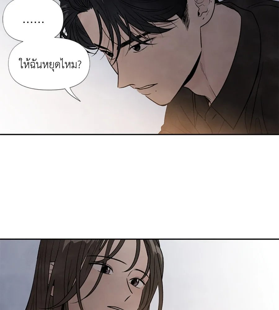 เหตุผลของคนไม่อยากอยู่ ตอนที่ 50 รูปที่ 23