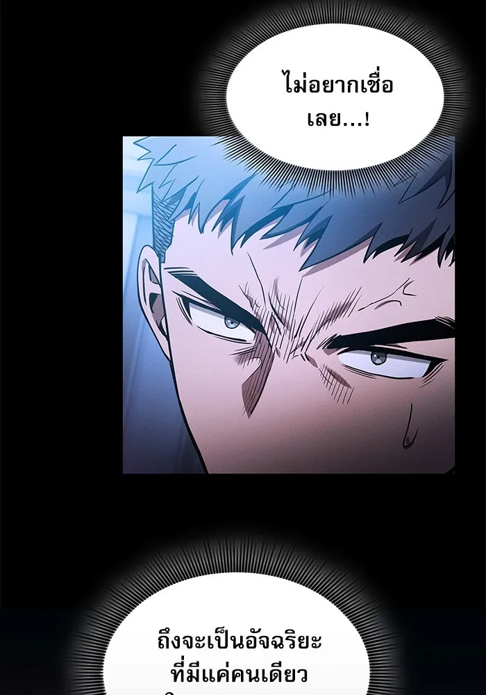 นักดาบอัจฉริยะจากอะคาเดมี ตอนที่ 36 รูปที่ 88
