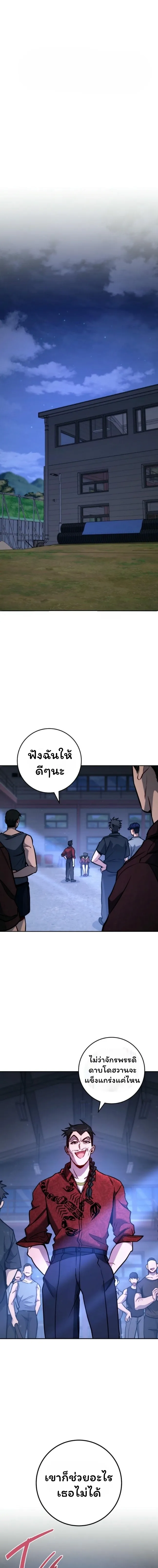 The Top Ranker_s Aspiring Writer Life Manual ท_อปแรงค_ฮ_นเตอร_อยากจะเป_นน_กเข_ยน ตอนที่ ตอนที่ 11 รูปที่ 1
