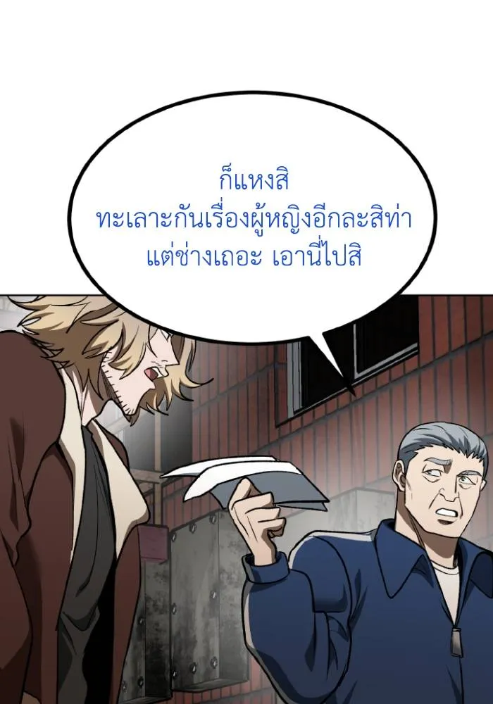 ราชาแห่งอ็อกทากอน ตอนที่ 117 รูปที่ 91