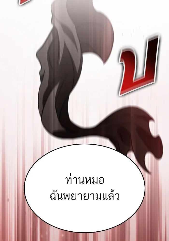 หลังวันสิ้นโลก ตอนที่ 55 รูปที่ 131