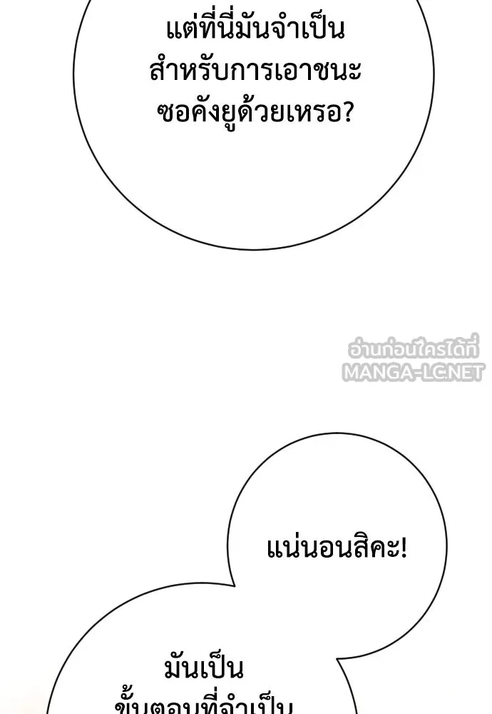 เพชฌฆาตลงทัณฑ์ ตอนที่ 36 รูปที่ 132