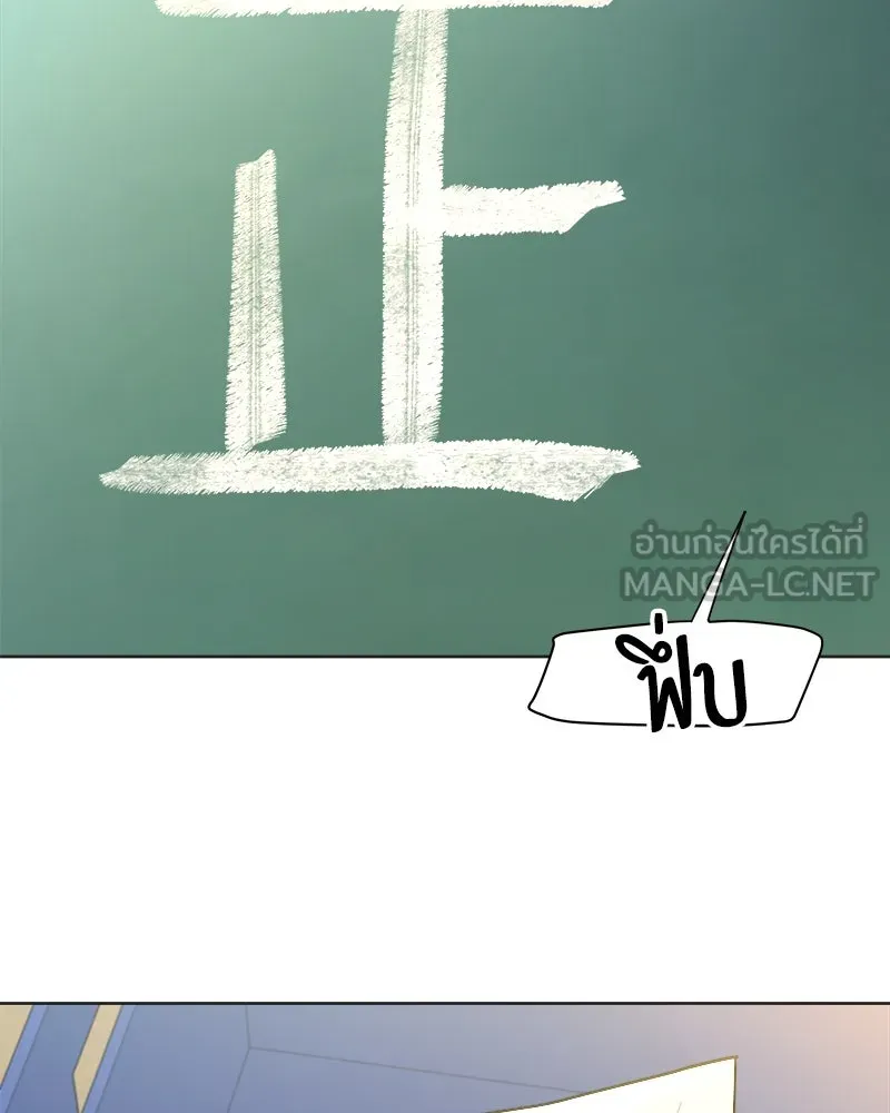 Pyramid Game เกมพีระมิด ตอนที่ 79 รูปที่ 141