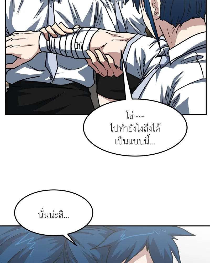 โรงเรียนสัตว์กินเนื้อ ตอนที่ 87 รูปที่ 83