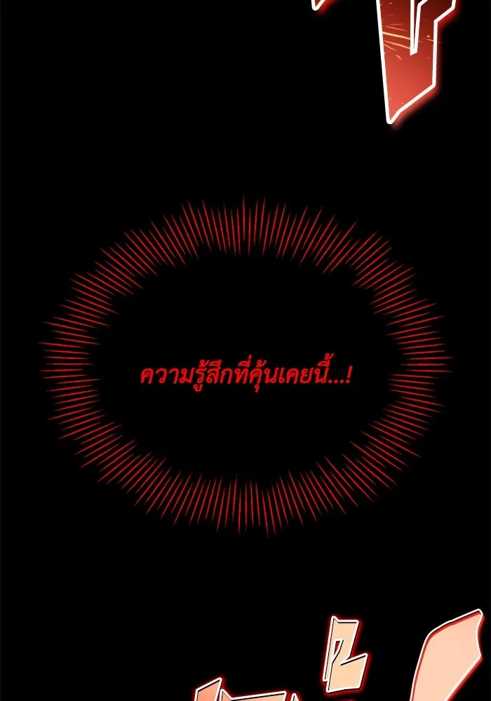 ชีวิตพลิกผันของลอร์ดผู้เกียจคร้าน ตอนที่ 92 ผู้ต่อต้านสิ่งชั่วร้าย รูปที่ 119