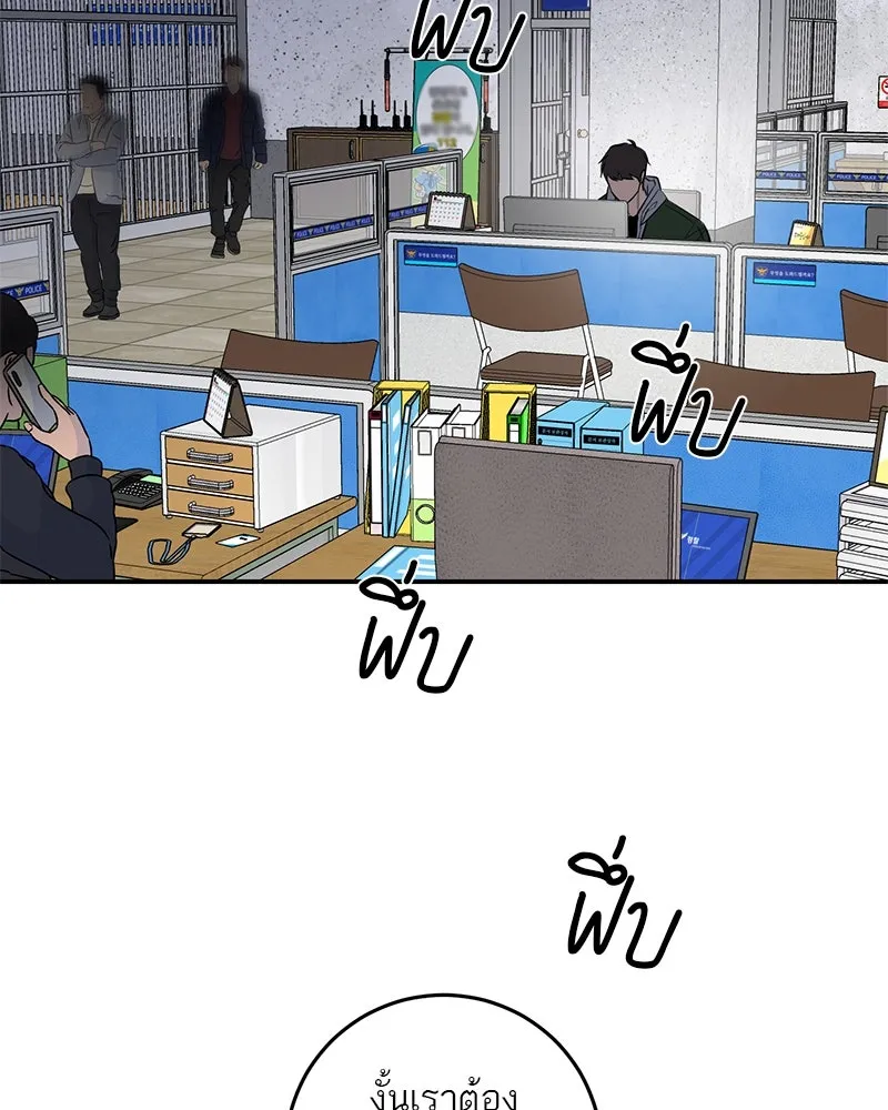 ตำนานเทพธิดาตกสวรรค์ ตอนที่ 30 รูปที่ 20