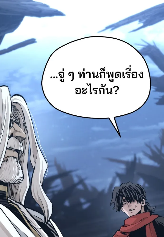 เส้นทางสู่เทพมาร ตอนที่ 119 รูปที่ 91