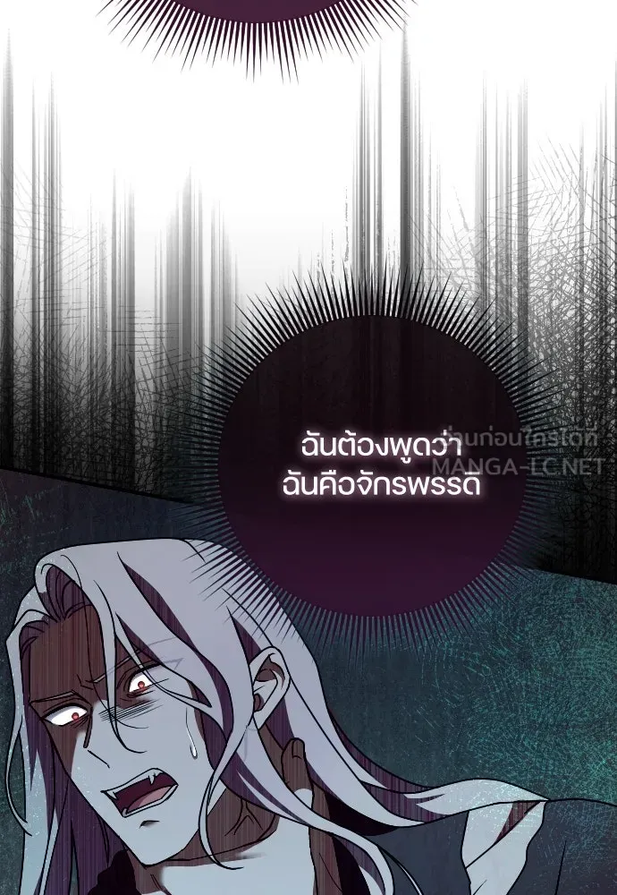 หมาป่าคู่เคียงบัลลังก์ ตอนที่ 59 รูปที่ 51