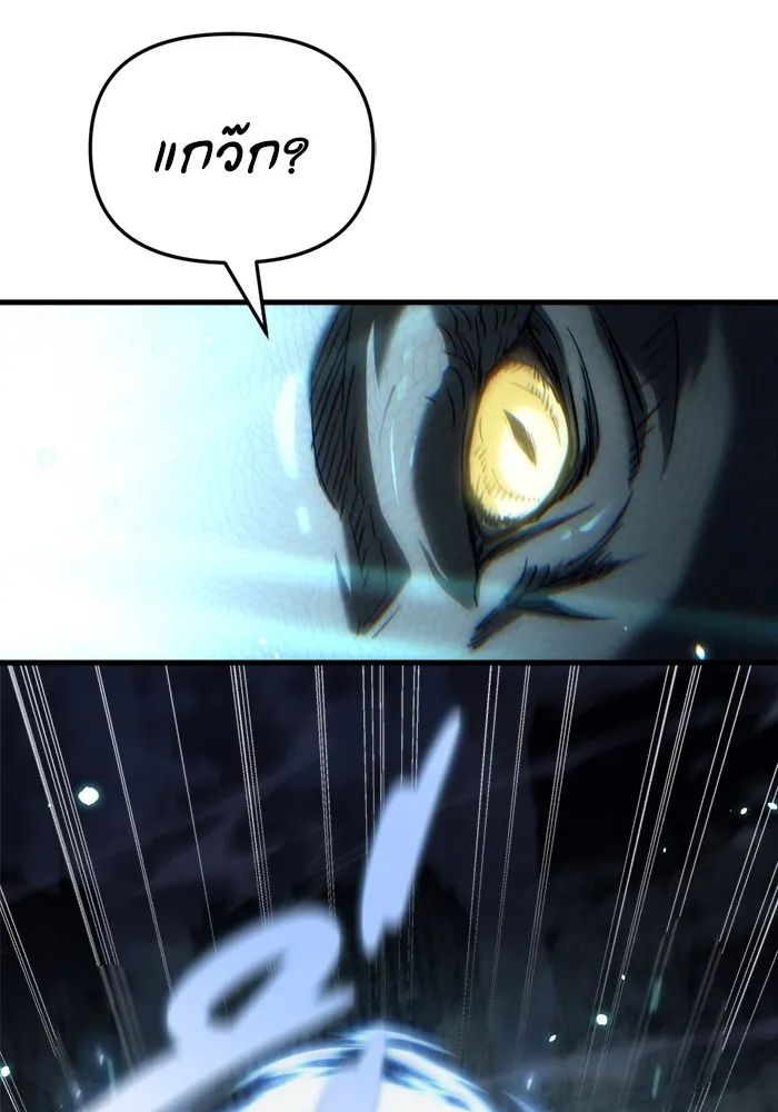 โกดังลับหลังโลกแตก ตอนที่ 5 รูปที่ 43