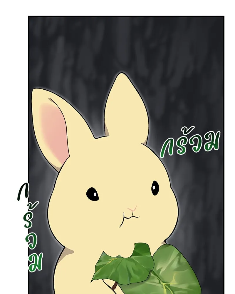 ปลูกผักพิชิตหอคอย ตอนที่ 8 รูปที่ 37