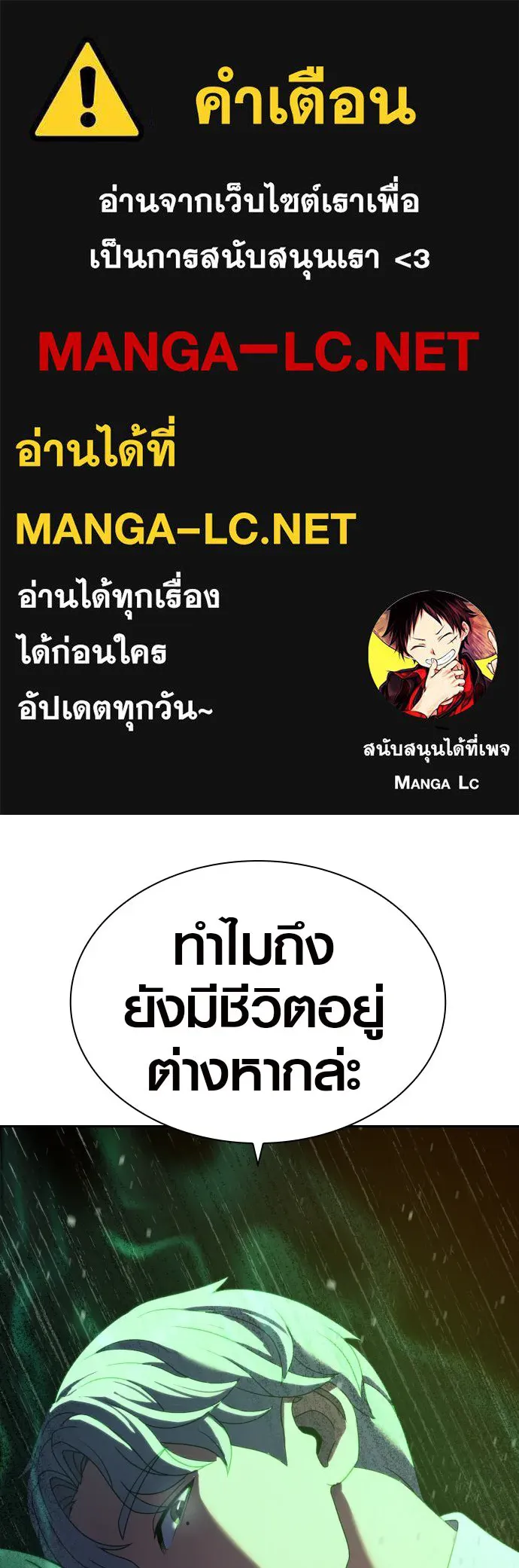 นักรบแช่แข็ง ตอนที่ 14 รูปที่ 1