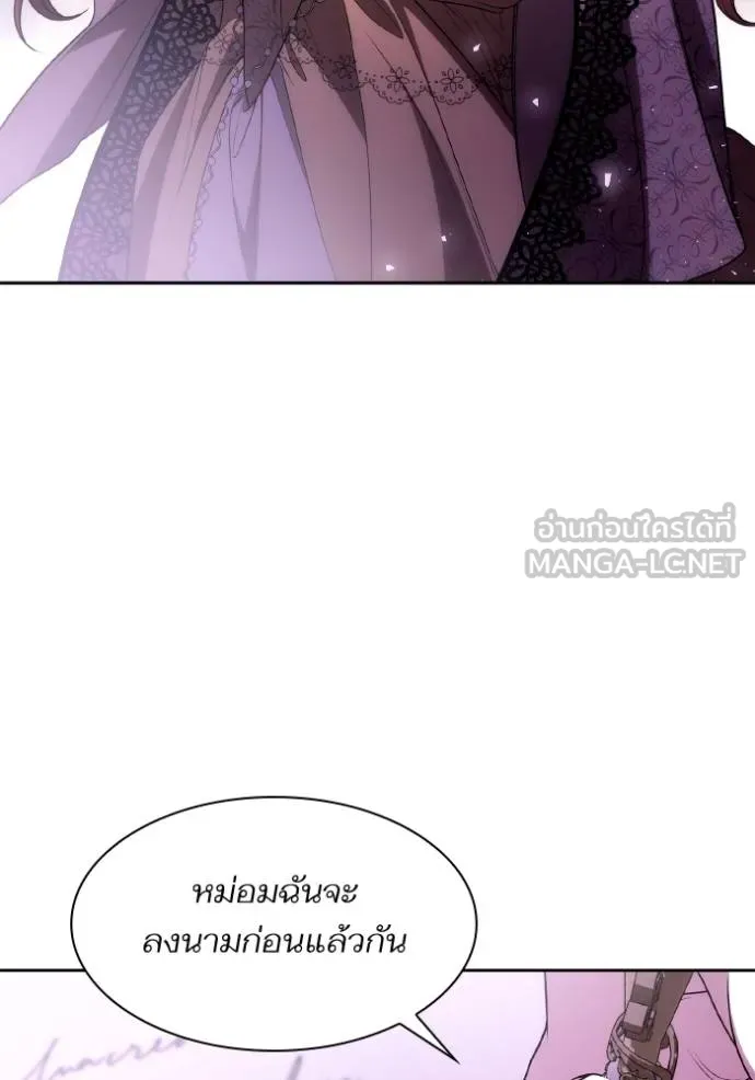 ชาตินี้น้องขอเป็นราช ตอนที่ 119 รูปที่ 78