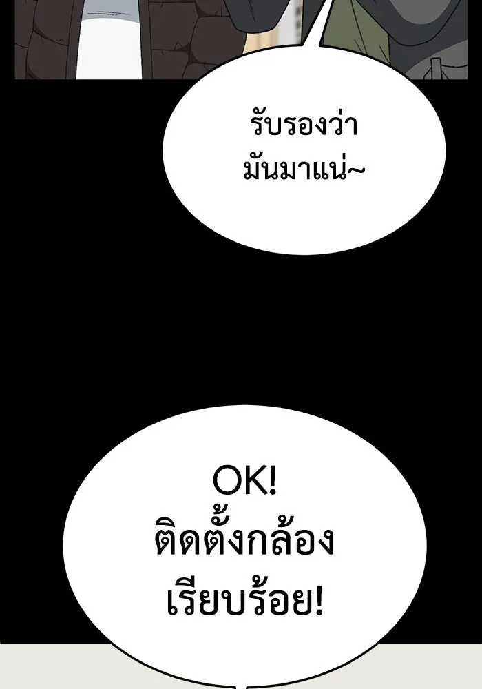 ช่วยเปลี่ยนฉันที ตอนที่ 323. ซีซัน 3 ฮยอนยอจู 18 รูปที่ 97