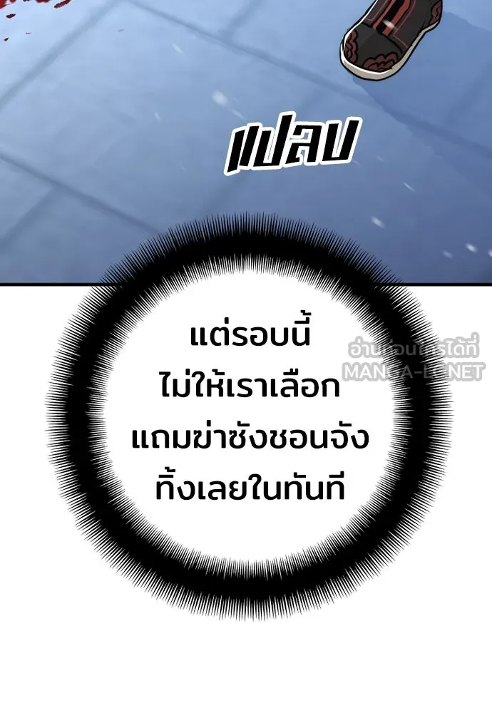 เส้นทางสู่เทพมาร ตอนที่ 63 รูปที่ 102