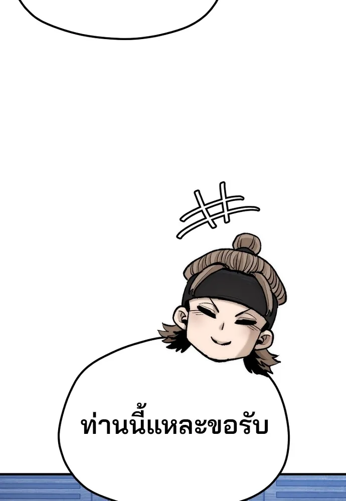 เส้นทางสู่เทพมาร ตอนที่ 132 รูปที่ 16