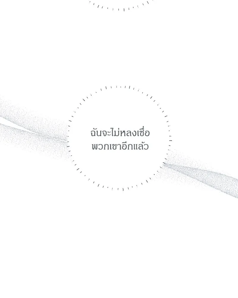 เป็นวัยรุ่นมันเหนื่อย ตอนที่ 43 รูปที่ 95