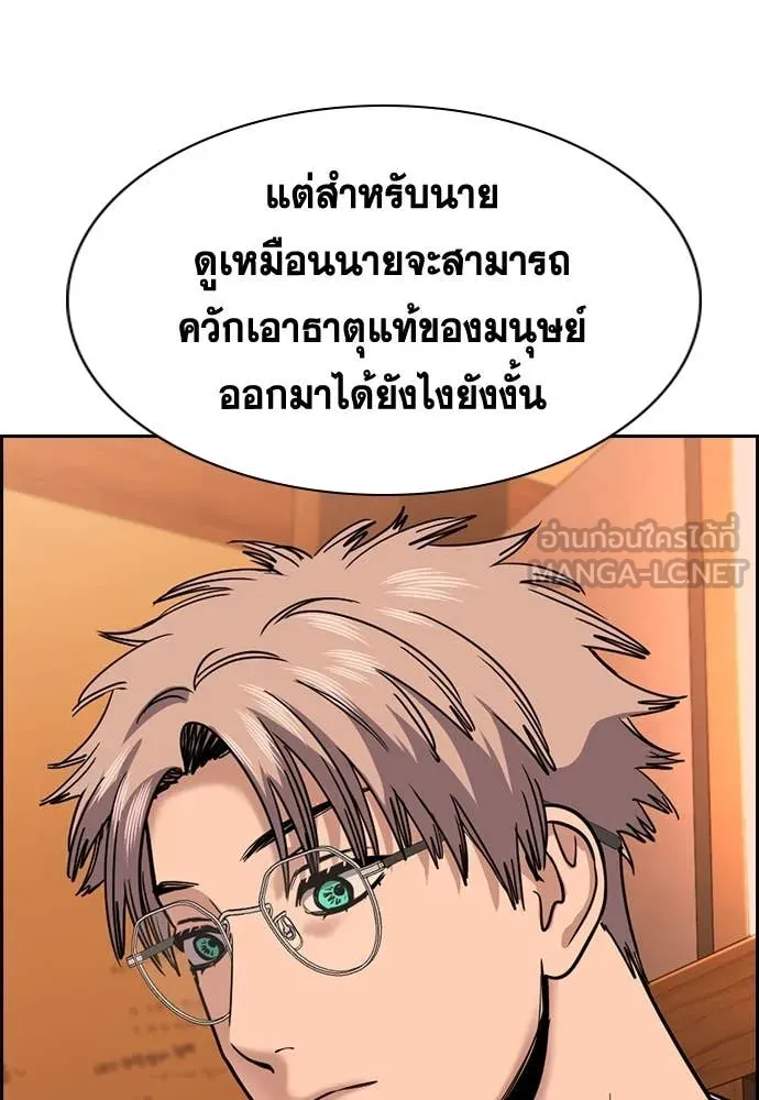 การศึกษาที่แท้จริง ตอนที่ 228 รูปที่ 49