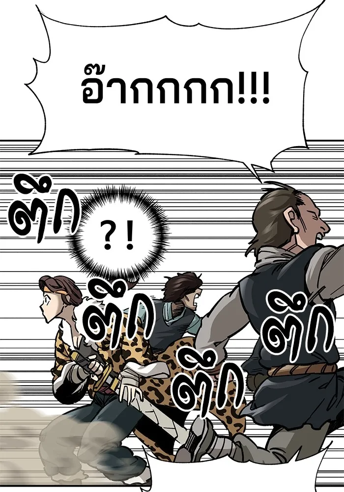 คุณปู่จอมยุทธกับหลานสาวสุดแกร่ง ตอนที่ 15 รูปที่ 55