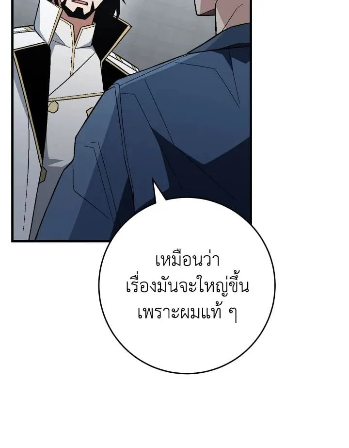 The Hero Returns ตอนที่ ตอนที่ 108 รูปที่ 67