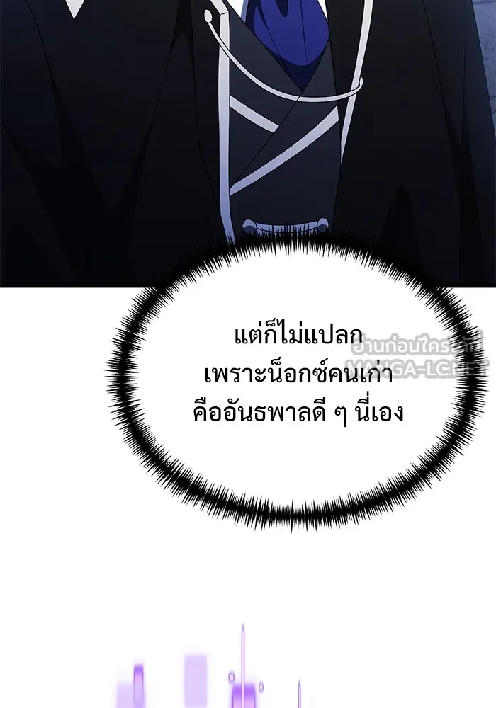 อัศวินดำล่าท้าเวลา ตอนที่ 52 รูปที่ 36