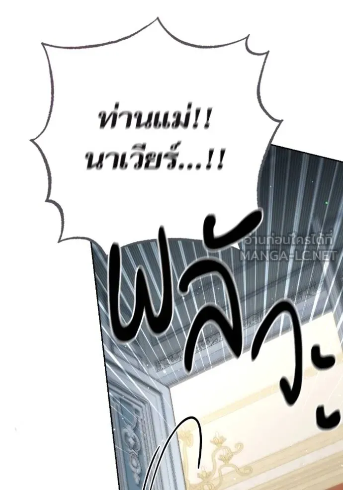 การแต่งงานครั้งใหม่ข ตอนที่ 196 รูปที่ 39