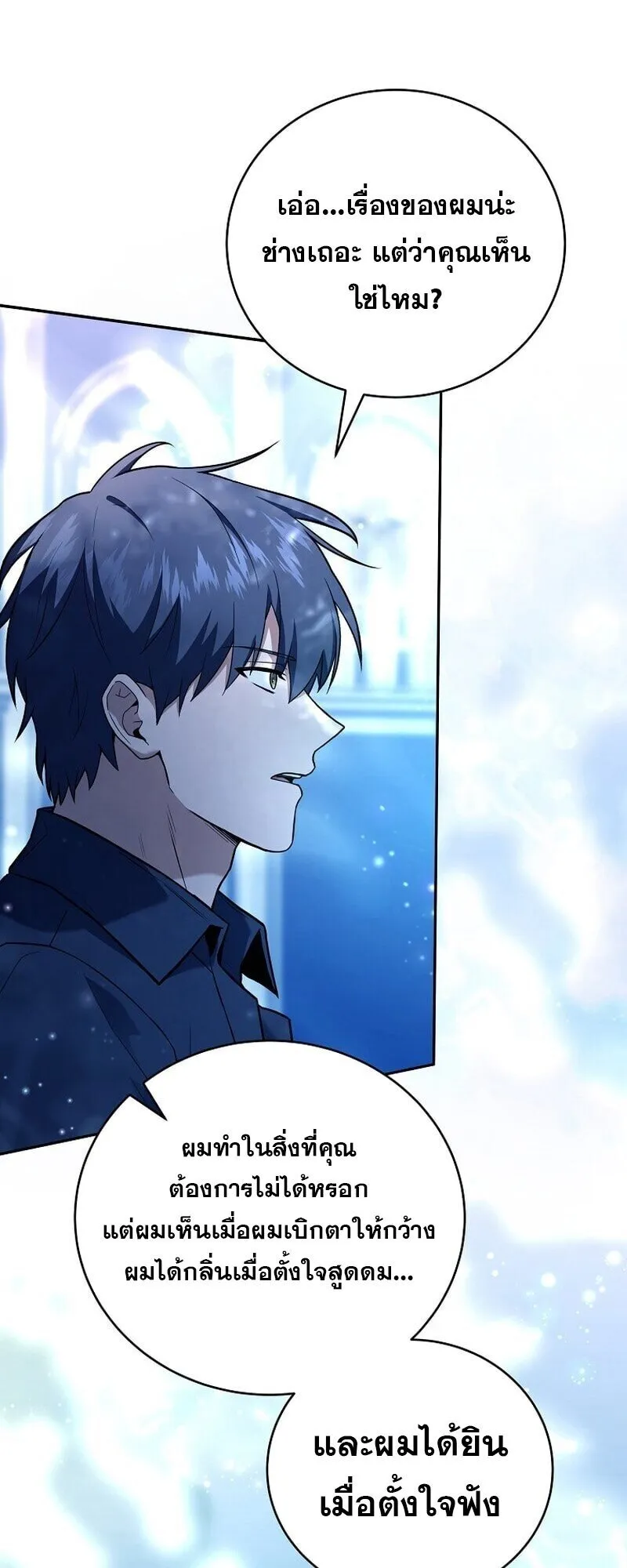 Return of the Frozen Player ตอนที่ ตอนที่ 165 รูปที่ 32