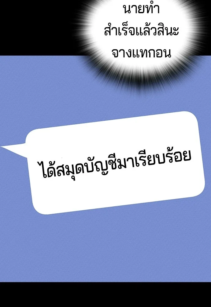 คูเซรา ตอนที่ 74 รูปที่ 5