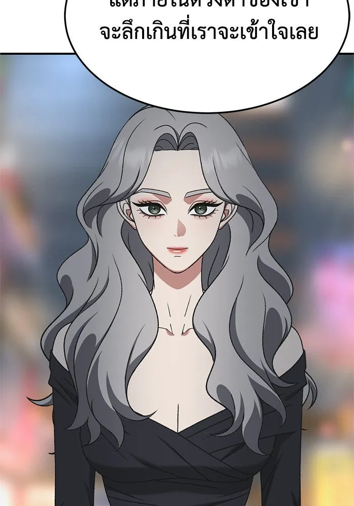 ช่วยเปลี่ยนฉันที ตอนที่ 289. ซีซัน 3 ฮันชิมแอ 5 รูปที่ 77