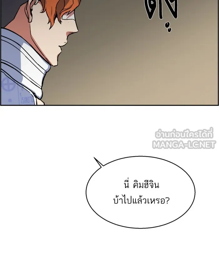 พี่ชายสายบอดี้การ์ด ตอนที่ 8 รูปที่ 15
