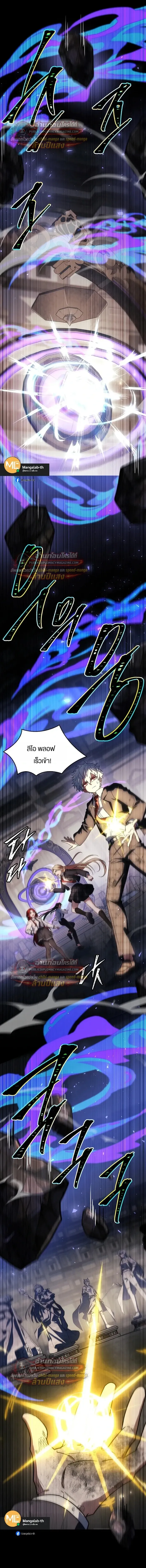 The Legendary Hero is an Academy Honors Student ว_รบ_ร_ษในตำนานเก_ดใหม_เป_นยอดอ_จฉร_ยะแห_งสถาบ_น ตอนที่ ตอนที่ 89 รูปที่ 4